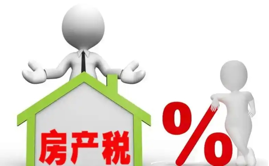 三部門：關于促進房地產市場平穩健康發展有關稅收政策的公告
